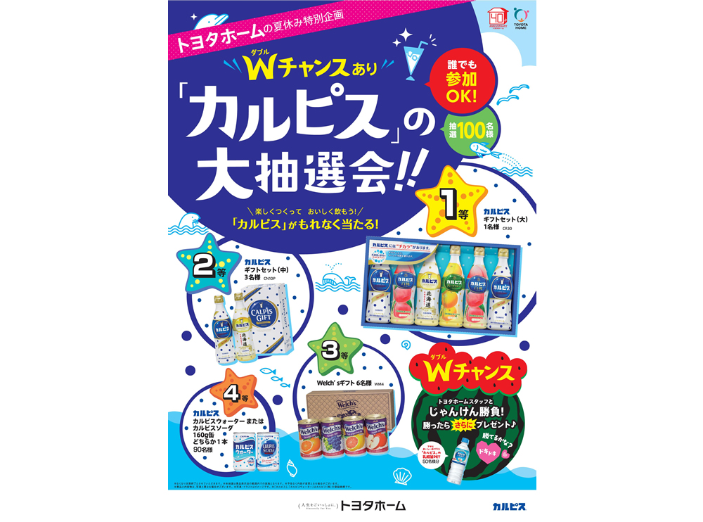 8月イベントのご案内サムネイル画像