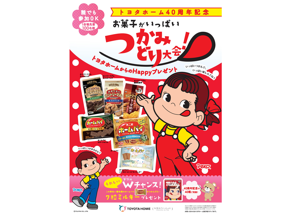 中百舌鳥店10月イベントのご案内サムネイル画像