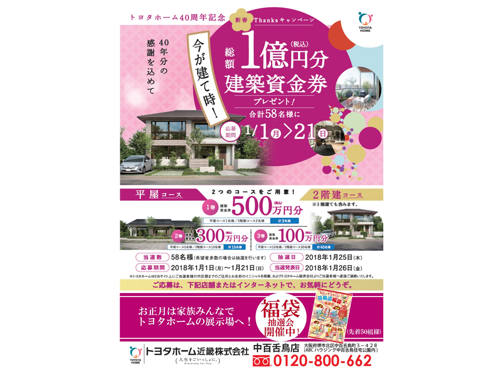 新年おめでとうございます！サムネイル画像