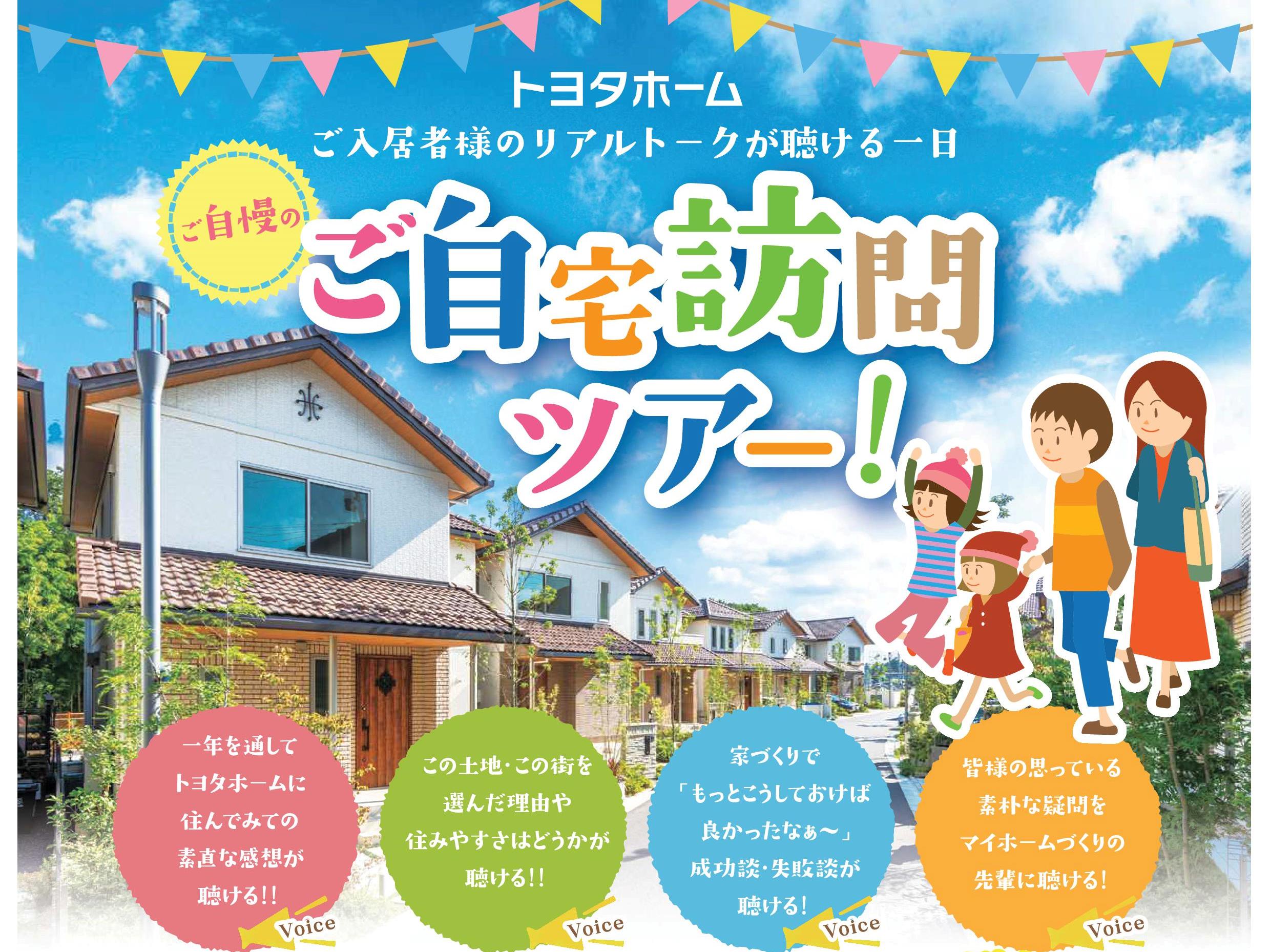 １２月１６日（日）はご入居宅見学会♪サムネイル画像