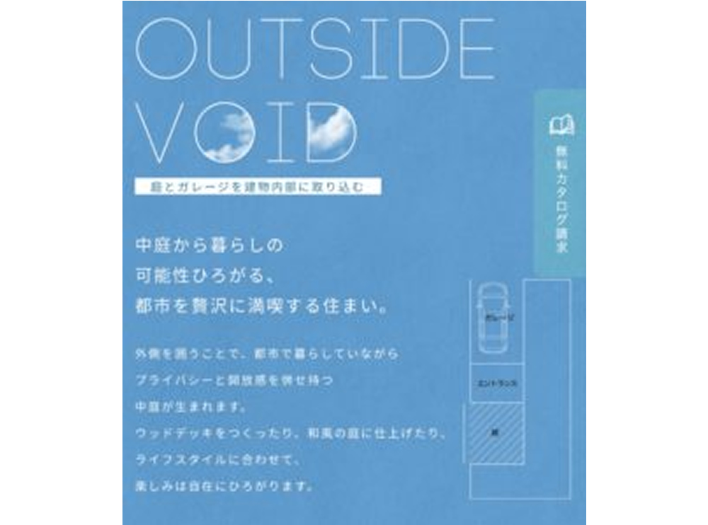 トヨタホームの新商品　シンセ・メッゾサムネイル画像