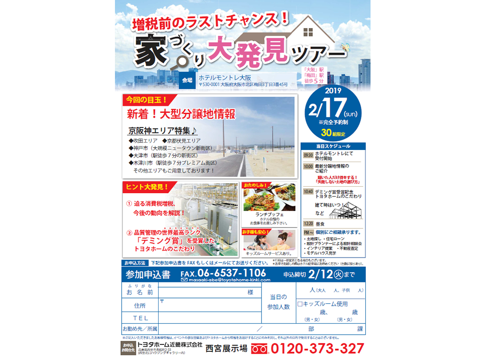 ★★★★★★大発見ツアー★★★★★★サムネイル画像