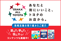 OsakaAllToyota