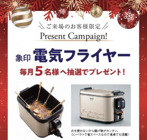 展示場へご来場のお客様限定！特別プレゼントキャンペーン！サムネイル画像