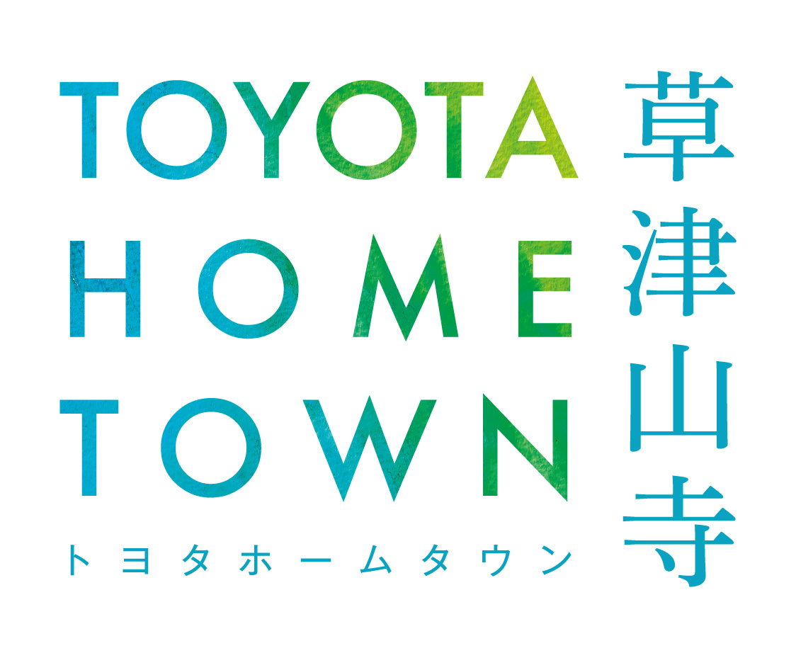 TOYOTA HOME TOWN 草津山寺サムネイル画像