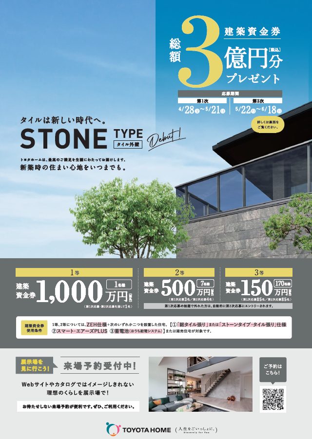 キャンペーン〆切間近！サムネイル画像