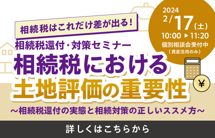 【オンラインセミナー】2/17（土）開催サムネイル画像
