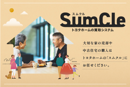 スムクル