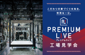 【工場見学会】11/16(土) プレミアムライブサムネイル画像