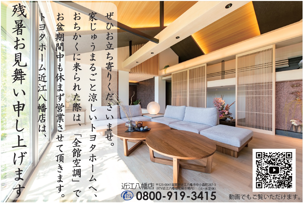 【平屋☆祝☆1周年】トヨタホーム近畿近江八幡展示場～森の中の邸宅～・平屋・平家サムネイル画像