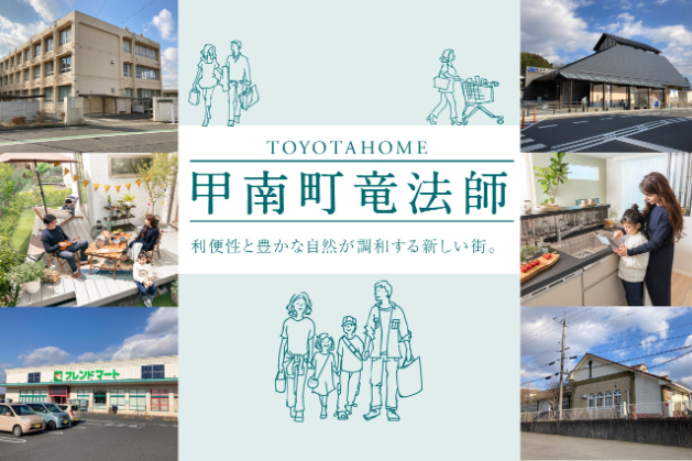 【ラスト1区画になりました】◎建築条件付売土地◎甲賀市甲南町竜法師1252万円◎南向き◎角地◎平坦◎駐車4台可能◎57坪サムネイル画像