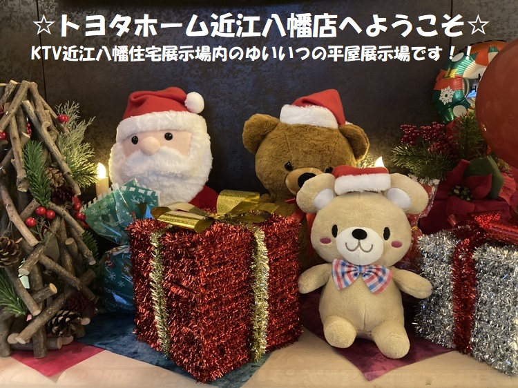 【トヨタホーム平屋平家・近江八幡店】11月～12月☆期間限定キッズイベント開催中です(^^)/サムネイル画像
