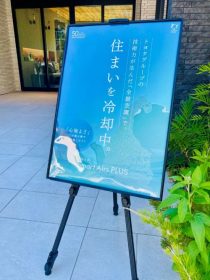 展示場冷やしてます。サムネイル画像