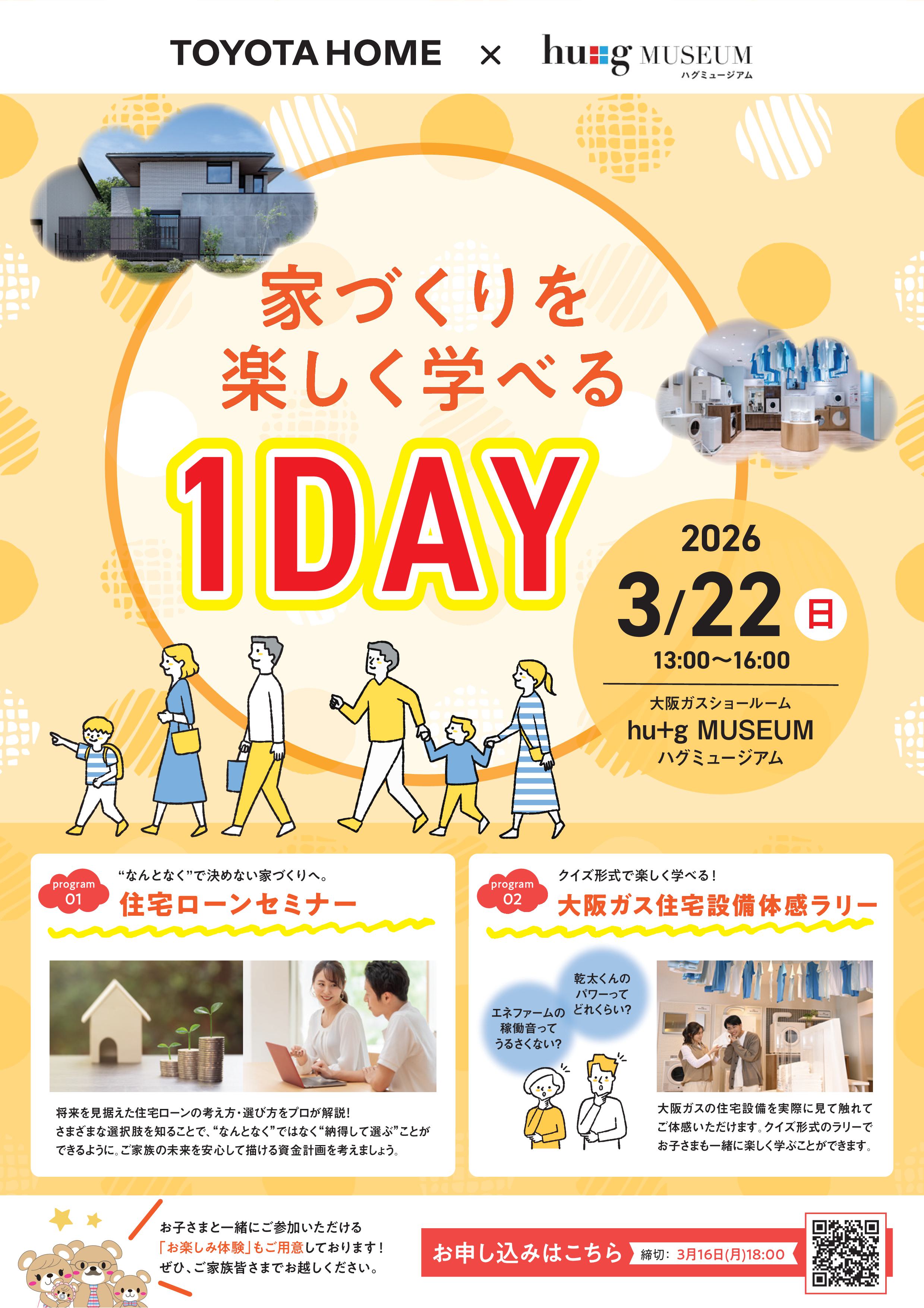 イベントのご案内サムネイル画像
