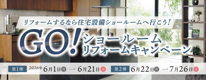 リフォームバナー
