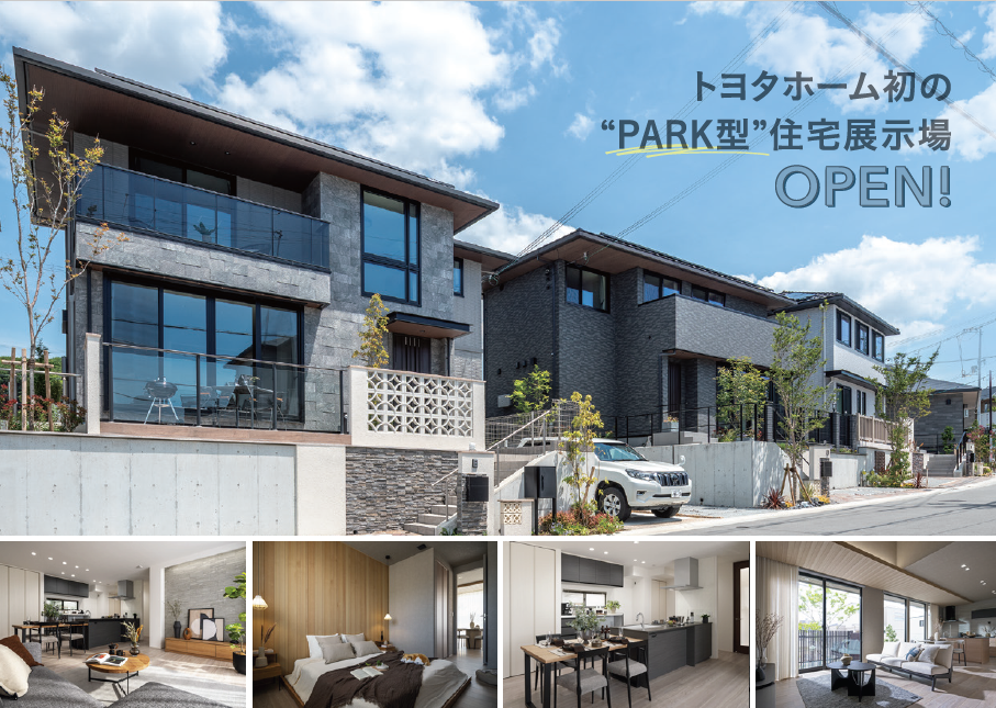 [  TOYOTA HOME EXPO PARK  ]パーク型展示場　プレオープン！サムネイル画像